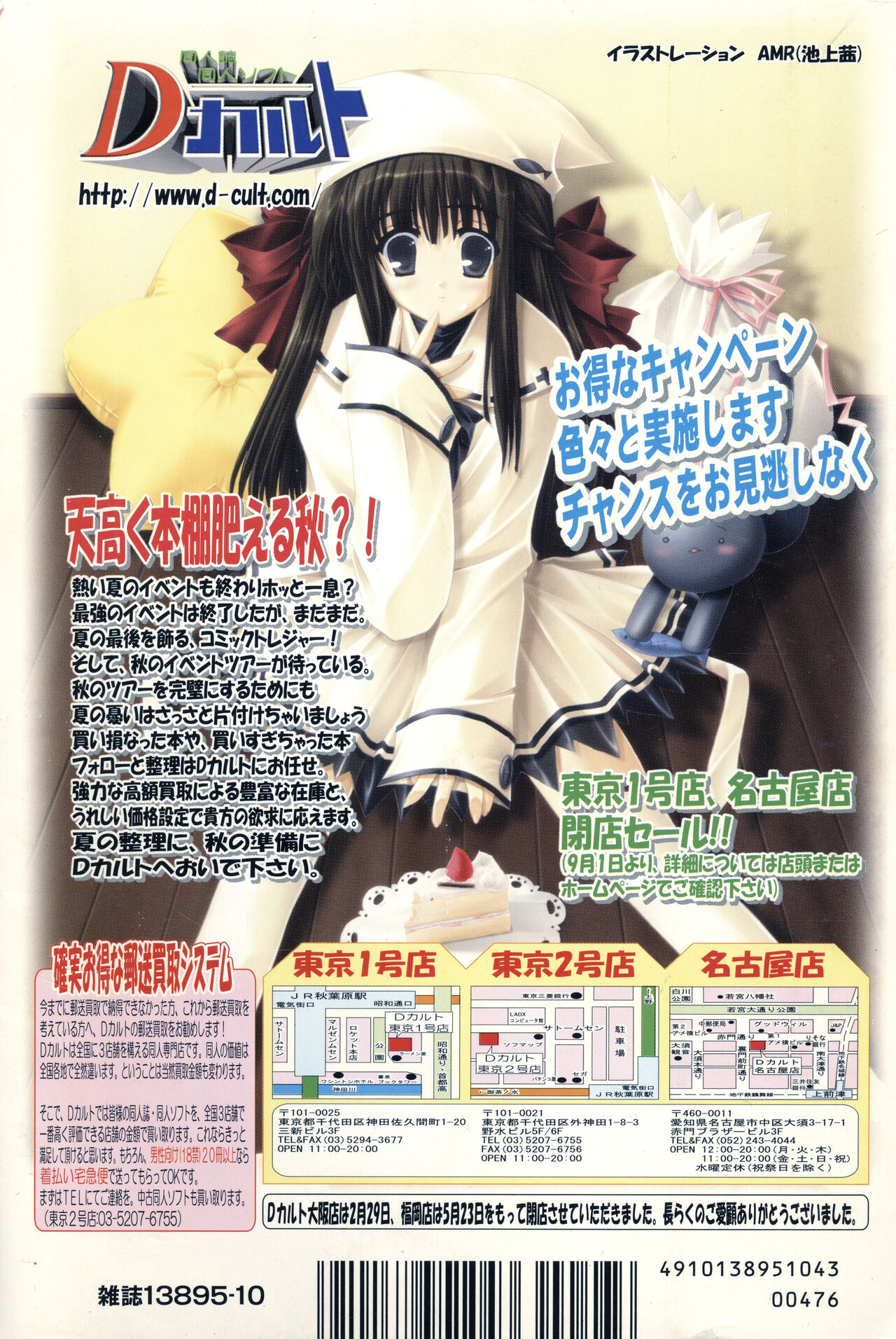コミック ミニモン 2004年10月号 VOL.15