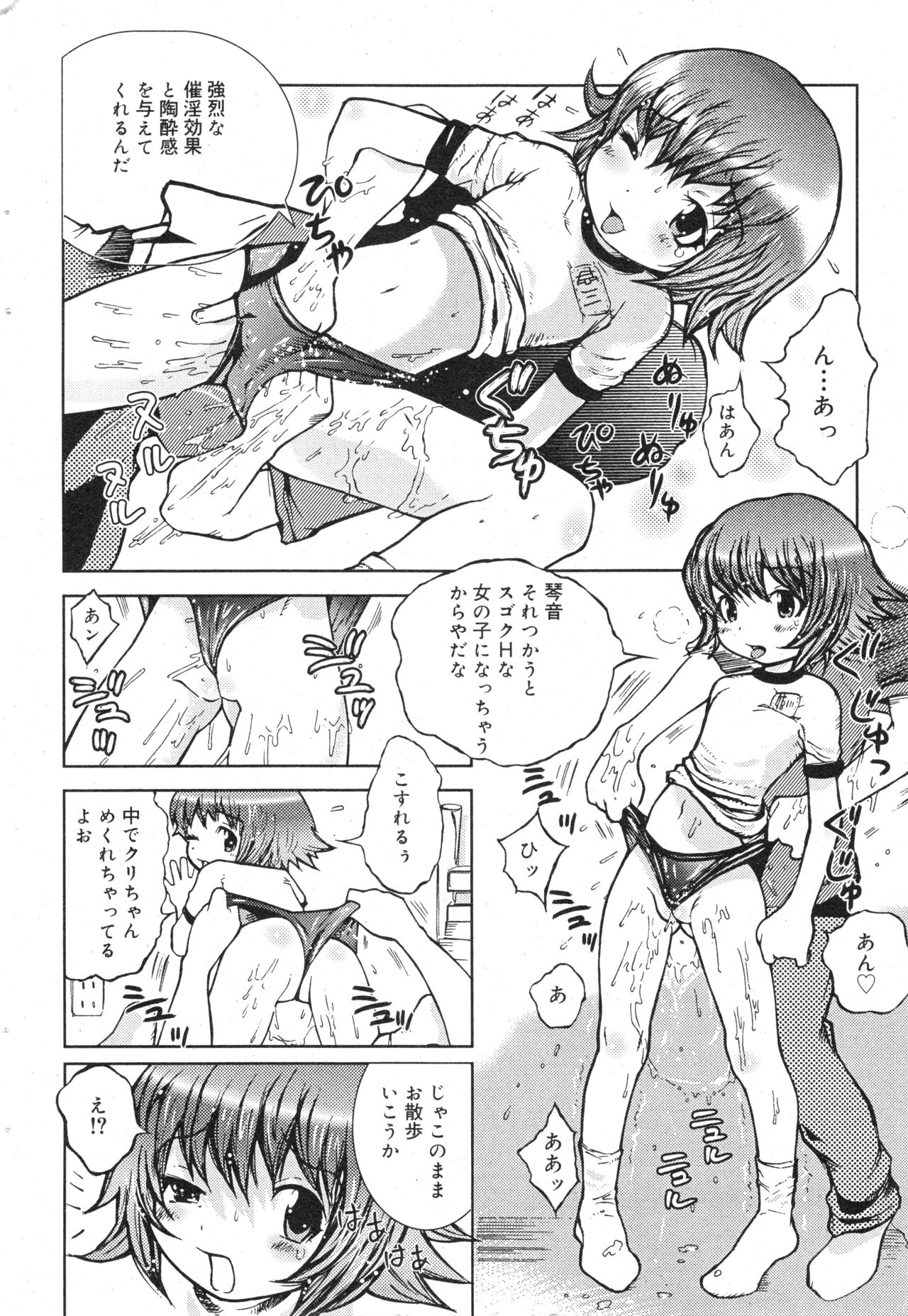 コミック ミニモン 2004年10月号 VOL.15