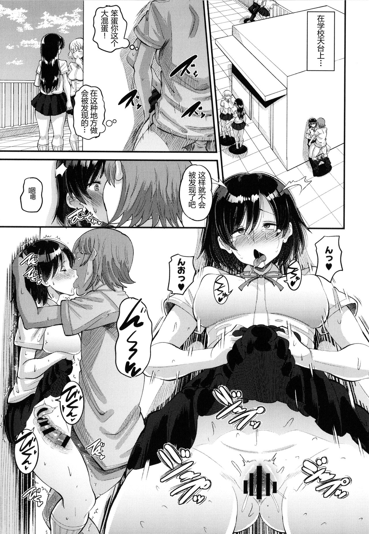 [野良黒ネロ] 幼なじみ Love Control 中編 (即ハメ彼女 カレ氏に絶対ナイショの中出し恋人契約) [中国翻訳]