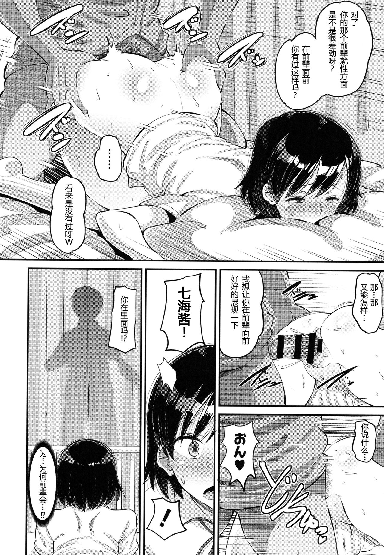 [野良黒ネロ] 幼なじみ Love Control 中編 (即ハメ彼女 カレ氏に絶対ナイショの中出し恋人契約) [中国翻訳]