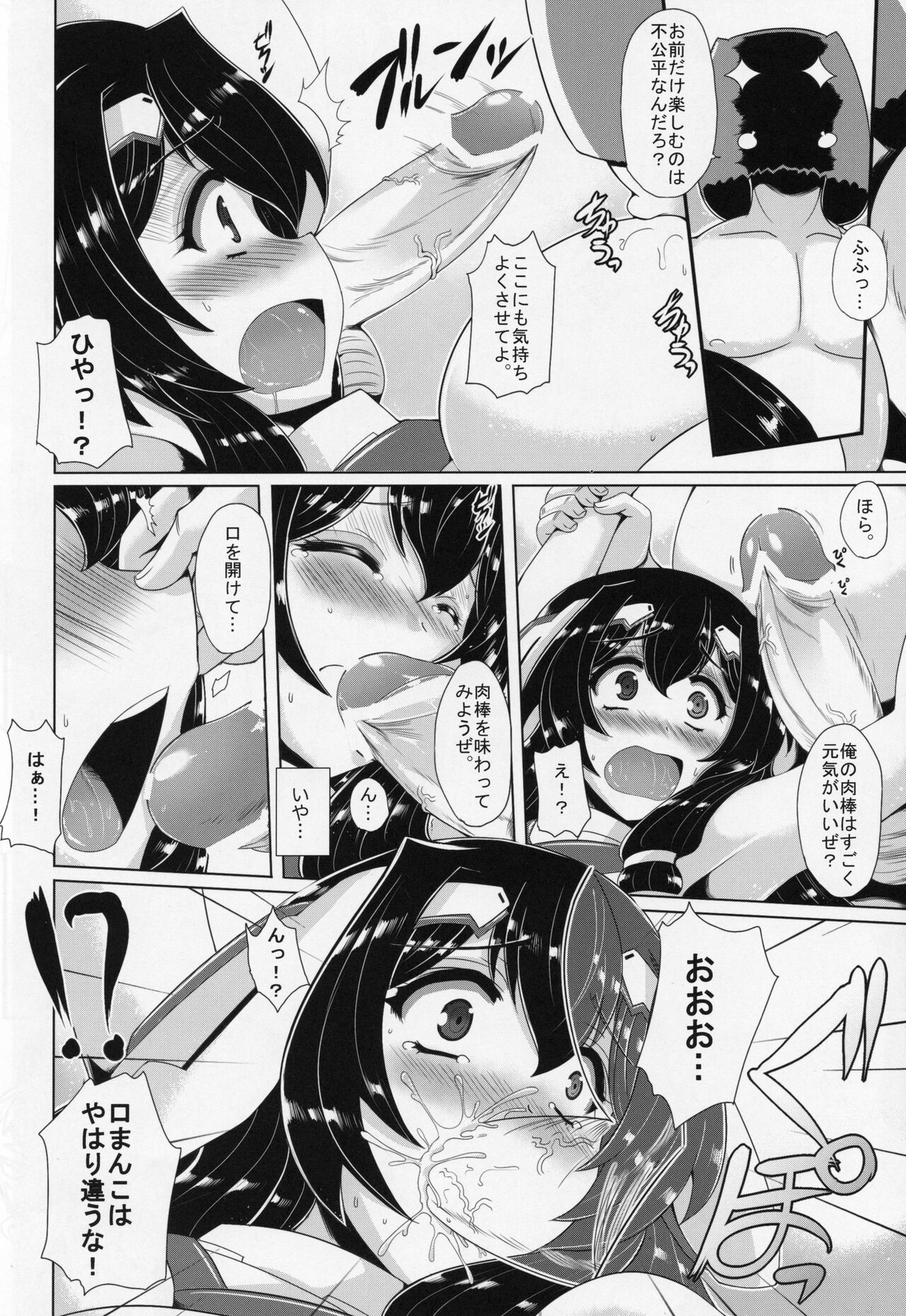 (COMIC1☆7) [Once Only (桃吹リオ、猫伊光)] 第二次アルマダの海戦 (境界線上のホライゾン)