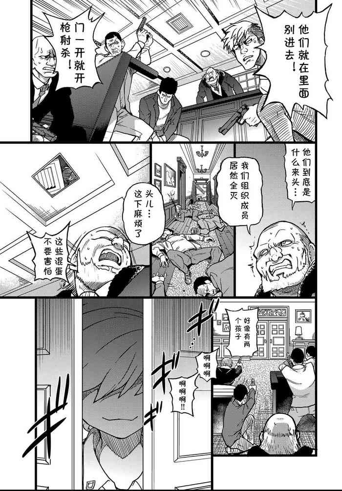 [師走の翁] 潜‧入‧少‧年 (COMIC 阿吽 2021年4月号) [中国翻訳] [DL版]