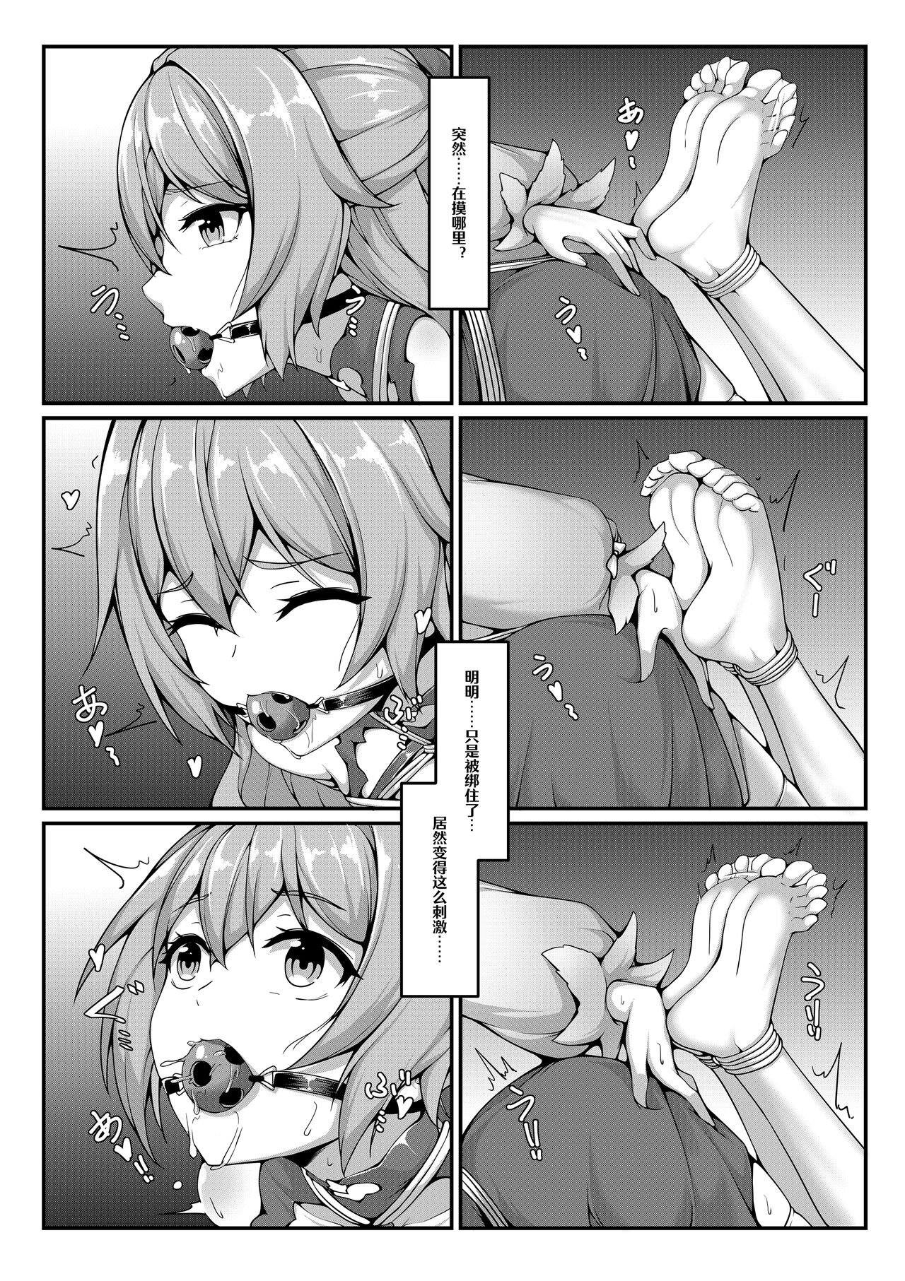 kyuso379 (雪ノ岚と异端丶) - 【FANBOX限定漫画】自绳自缚的布洛尼亚or妮娅【1-3】