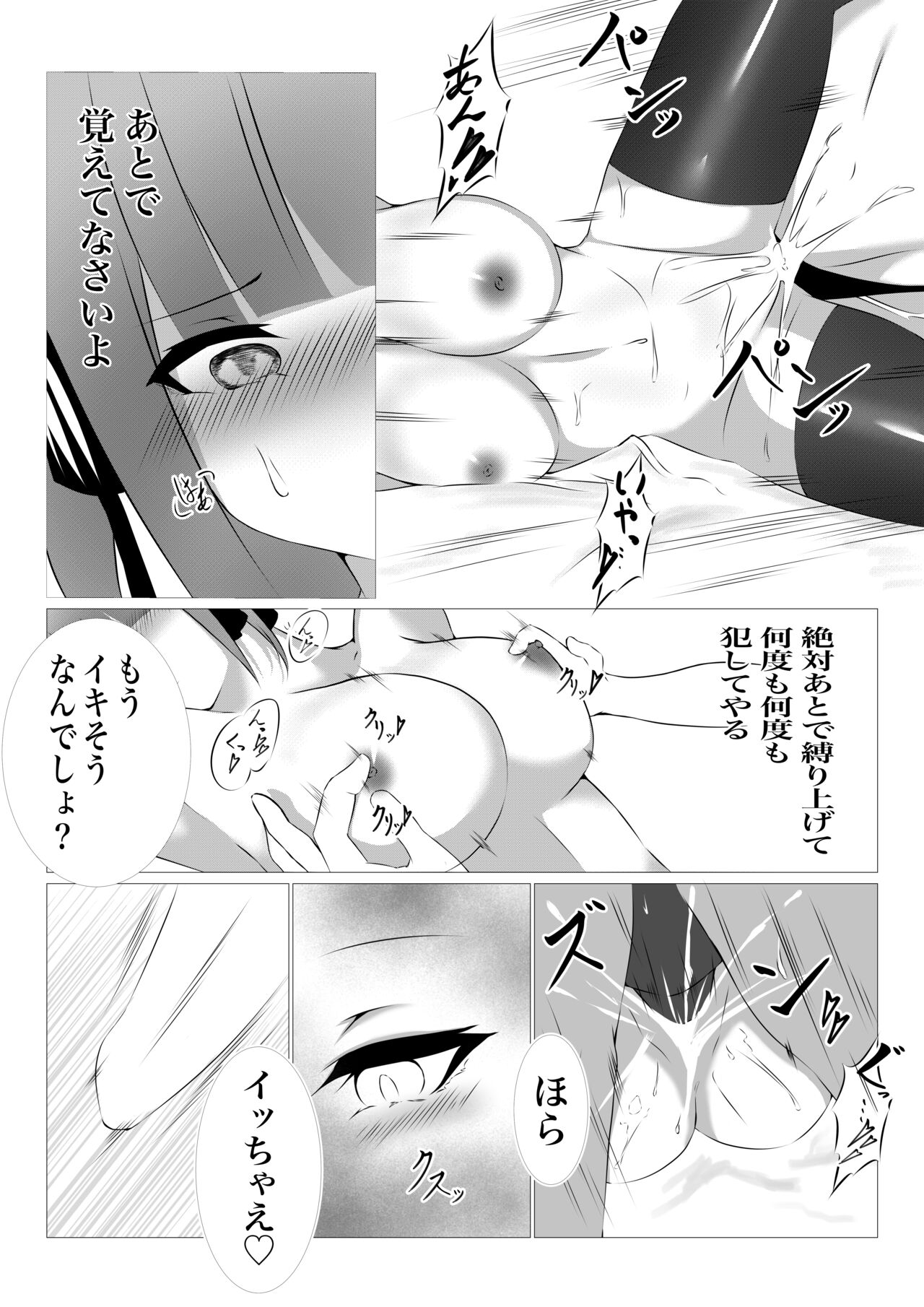 [シロハ] 三玖×二乃 (五等分の花嫁)