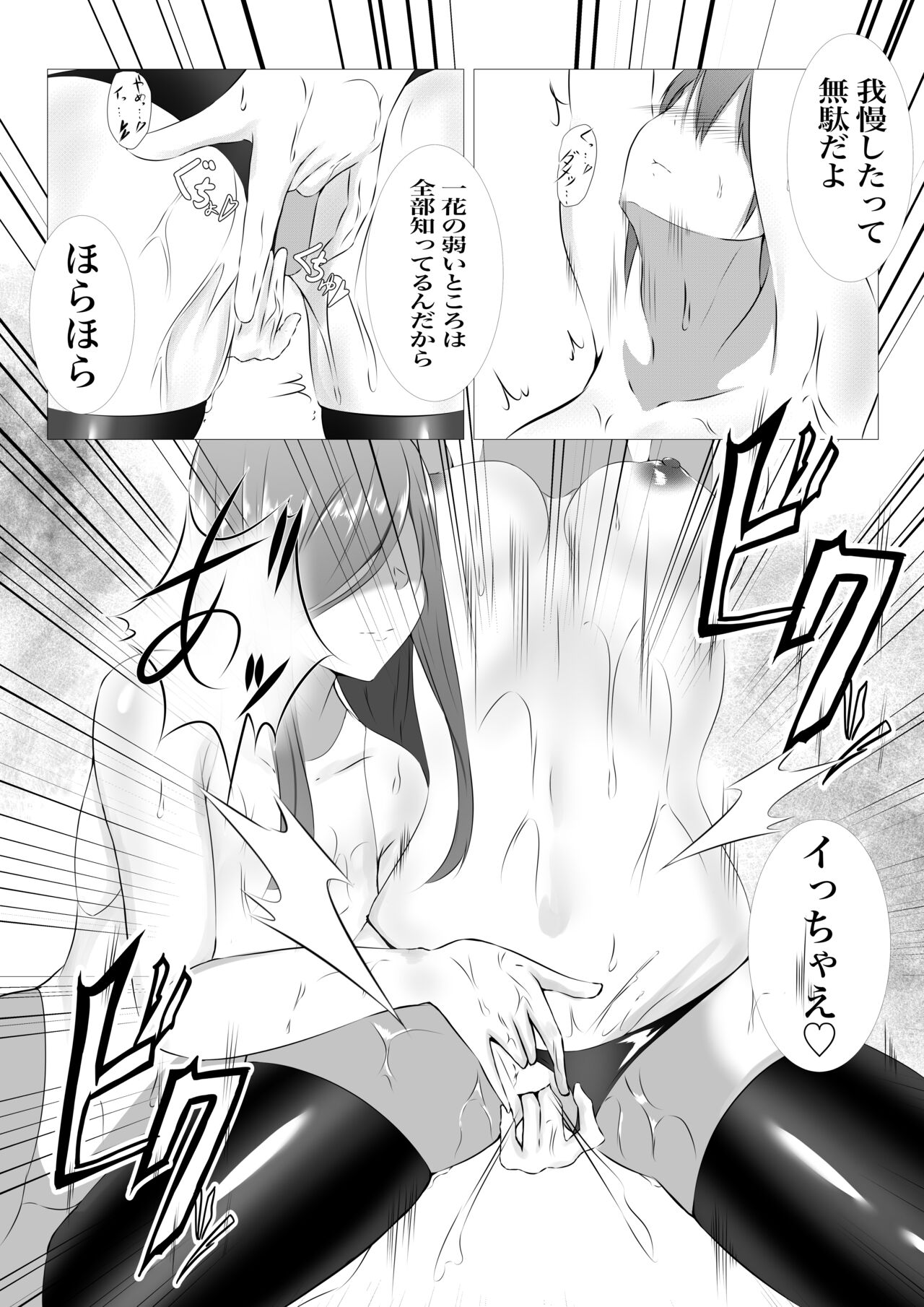 [シロハ] 三玖×二乃 (五等分の花嫁)