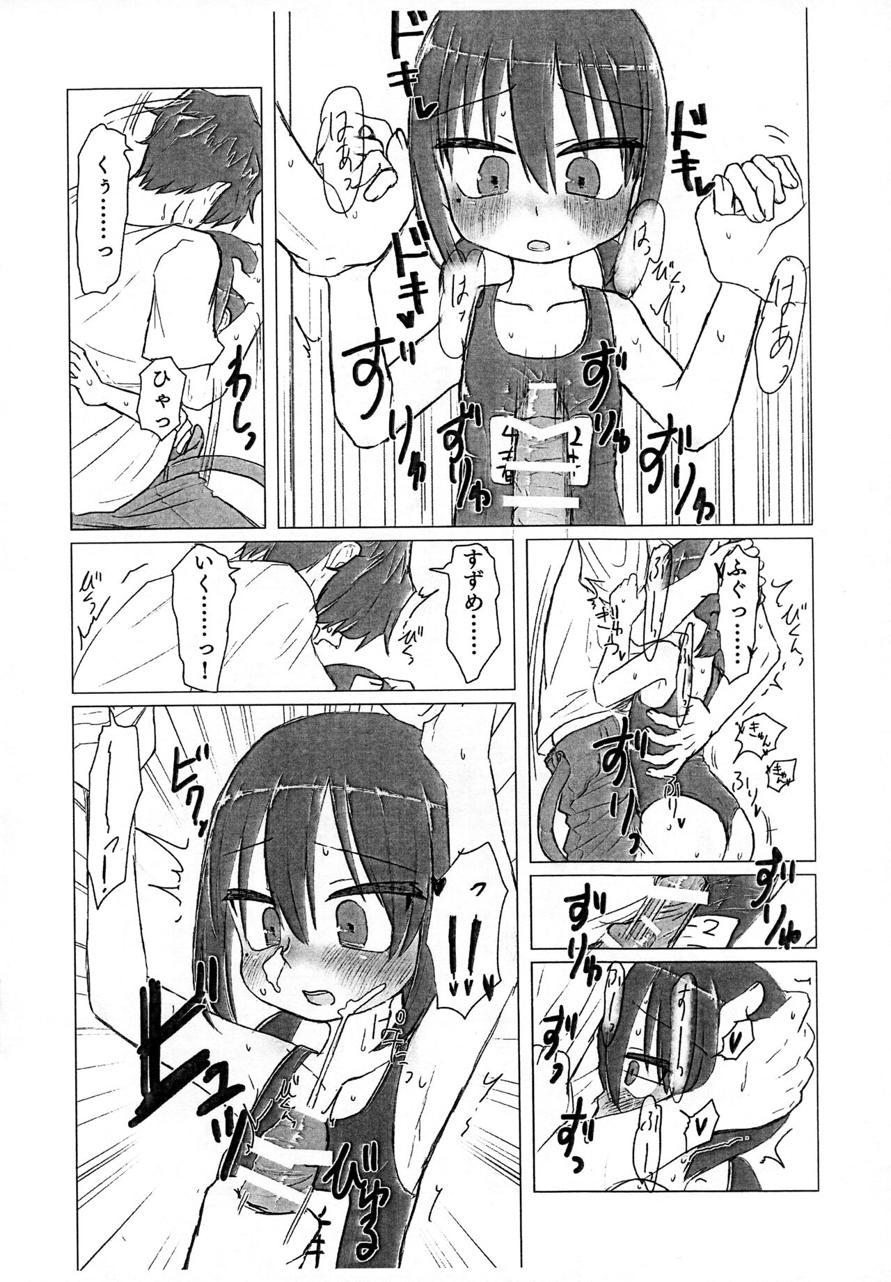 (コミティア134) [てょんてょん] スク水でエッチしよう。