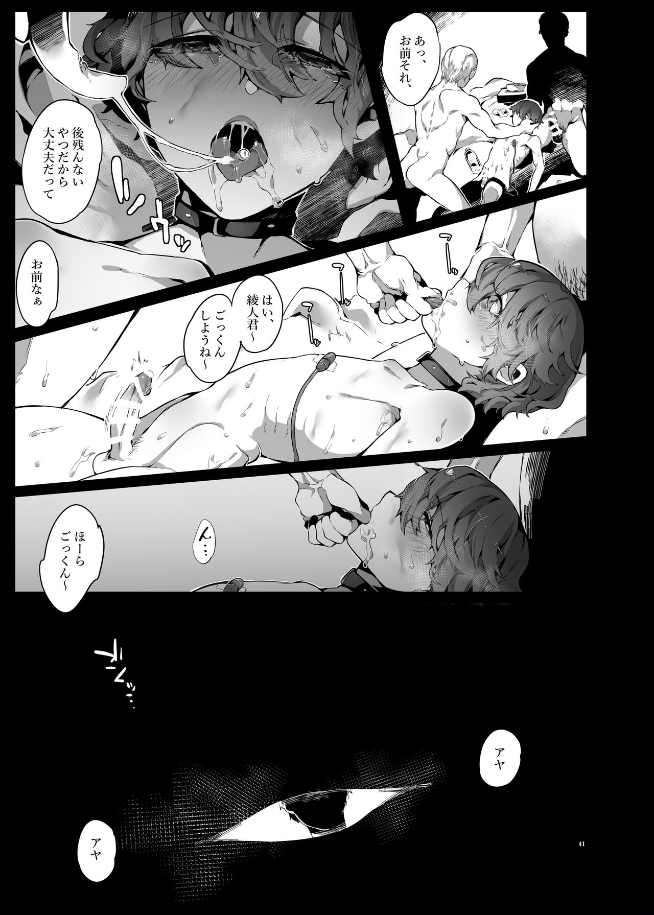 [なに] 好きでいてごめんね