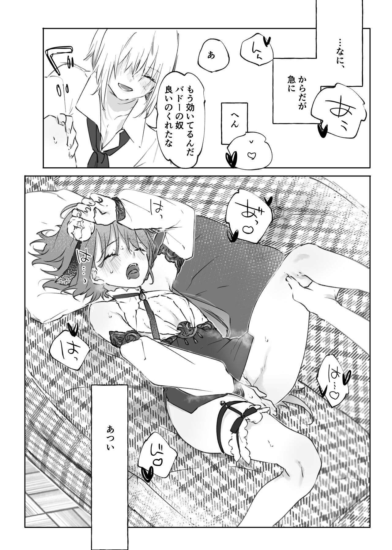 [ritaomochi (rita)] ヌードモデルなんて聞いてません!! [DL版]