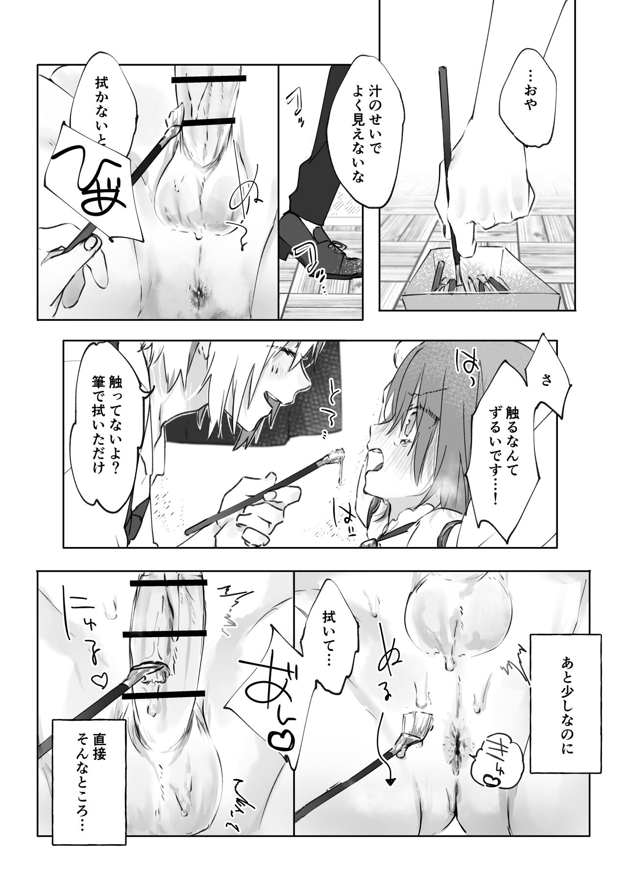 [ritaomochi (rita)] ヌードモデルなんて聞いてません!! [DL版]