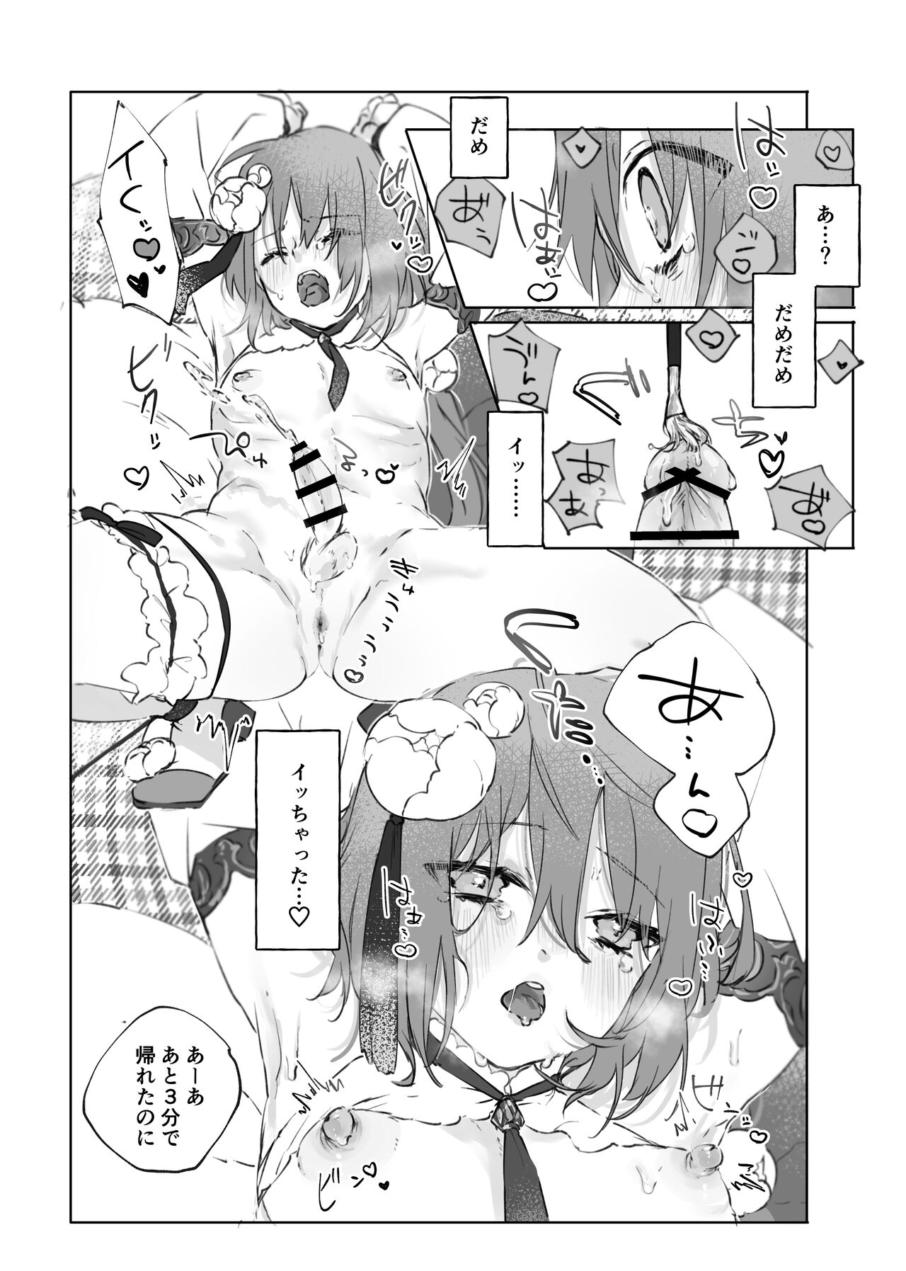 [ritaomochi (rita)] ヌードモデルなんて聞いてません!! [DL版]