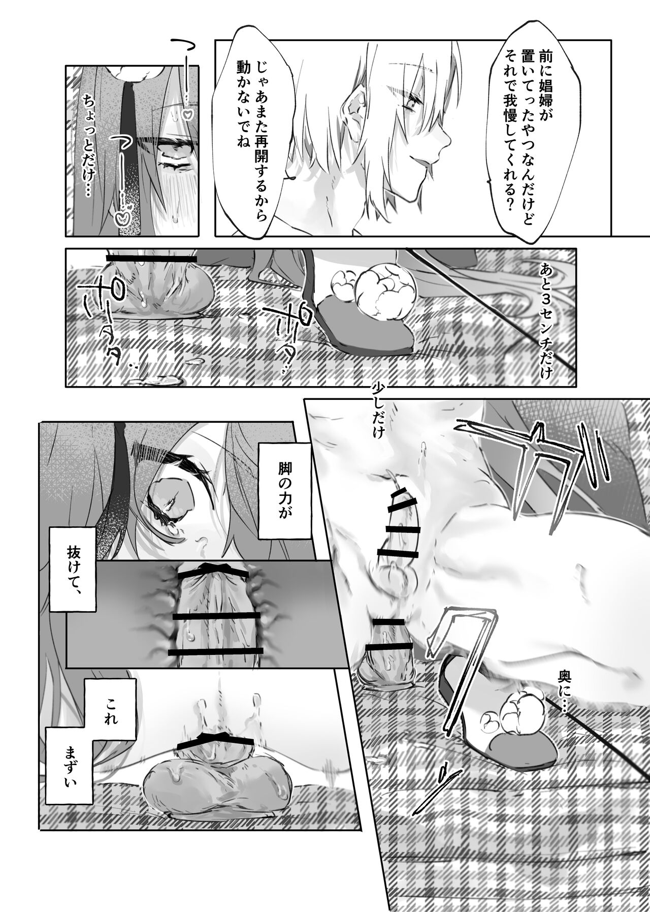 [ritaomochi (rita)] ヌードモデルなんて聞いてません!! [DL版]