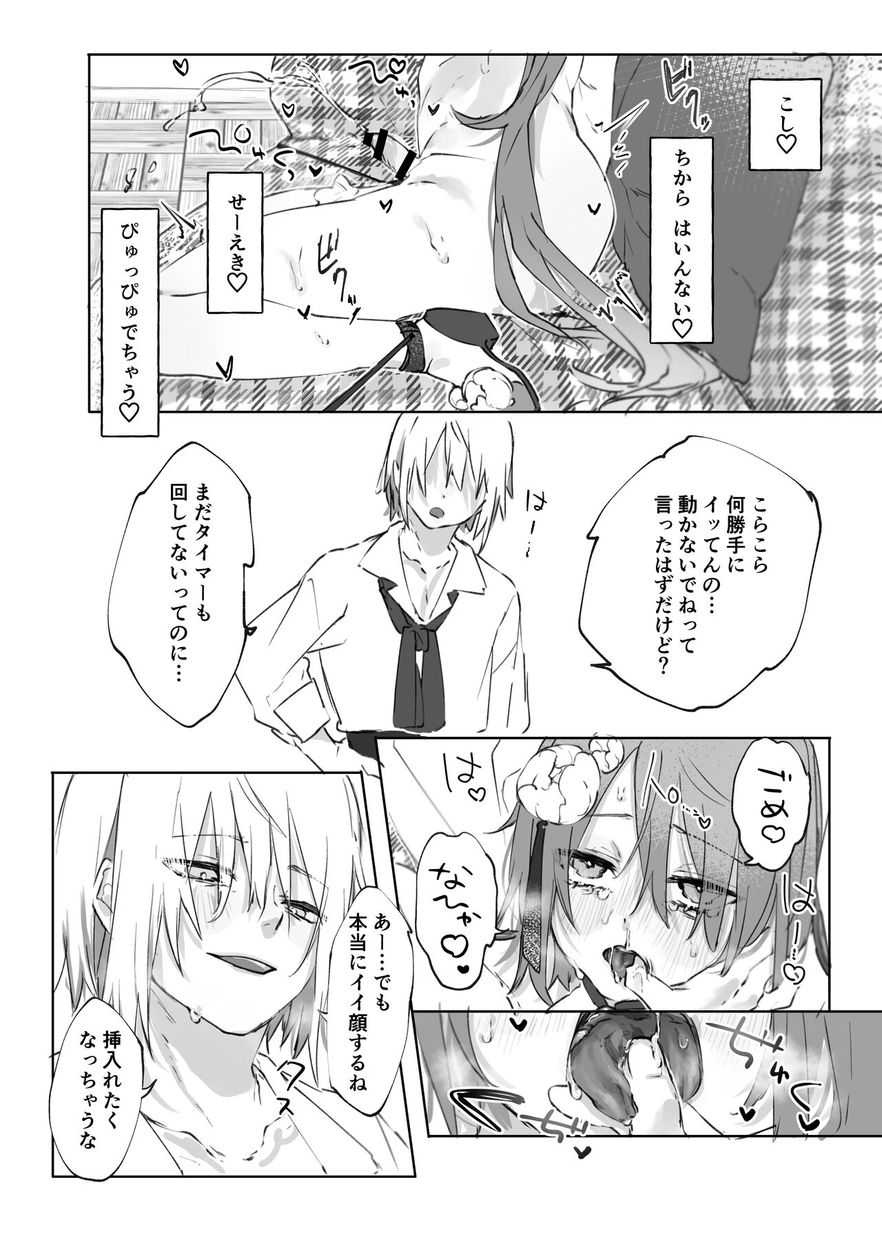 [ritaomochi (rita)] ヌードモデルなんて聞いてません!! [DL版]
