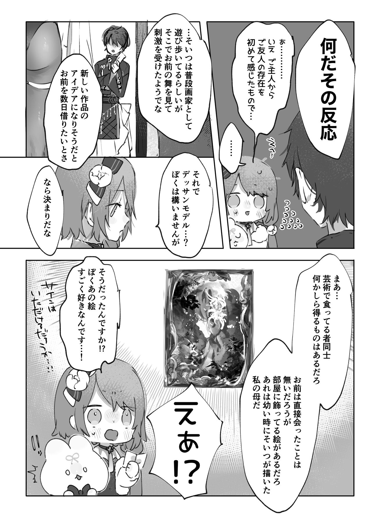[ritaomochi (rita)] ヌードモデルなんて聞いてません!! [DL版]