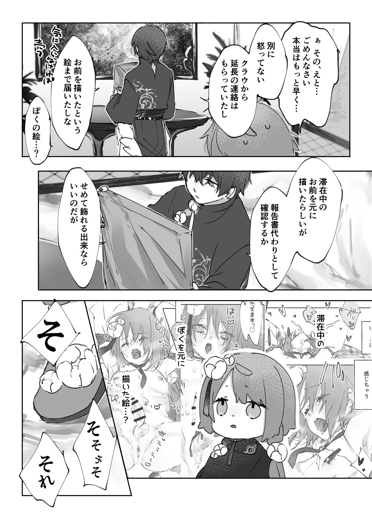 [ritaomochi (rita)] ヌードモデルなんて聞いてません!! [DL版]