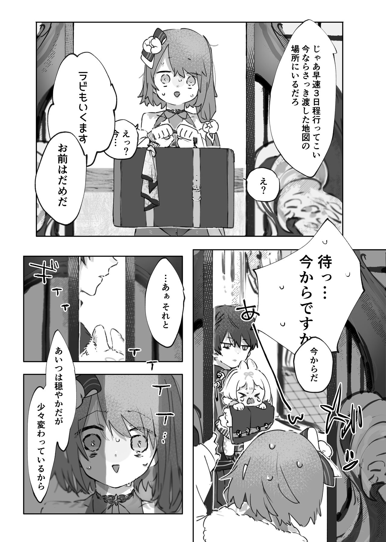 [ritaomochi (rita)] ヌードモデルなんて聞いてません!! [DL版]