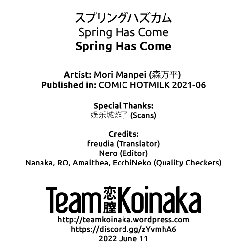 [森万平] スプリングハズカム (コミックホットミルク 2021年6月号) [英訳] [DL版]