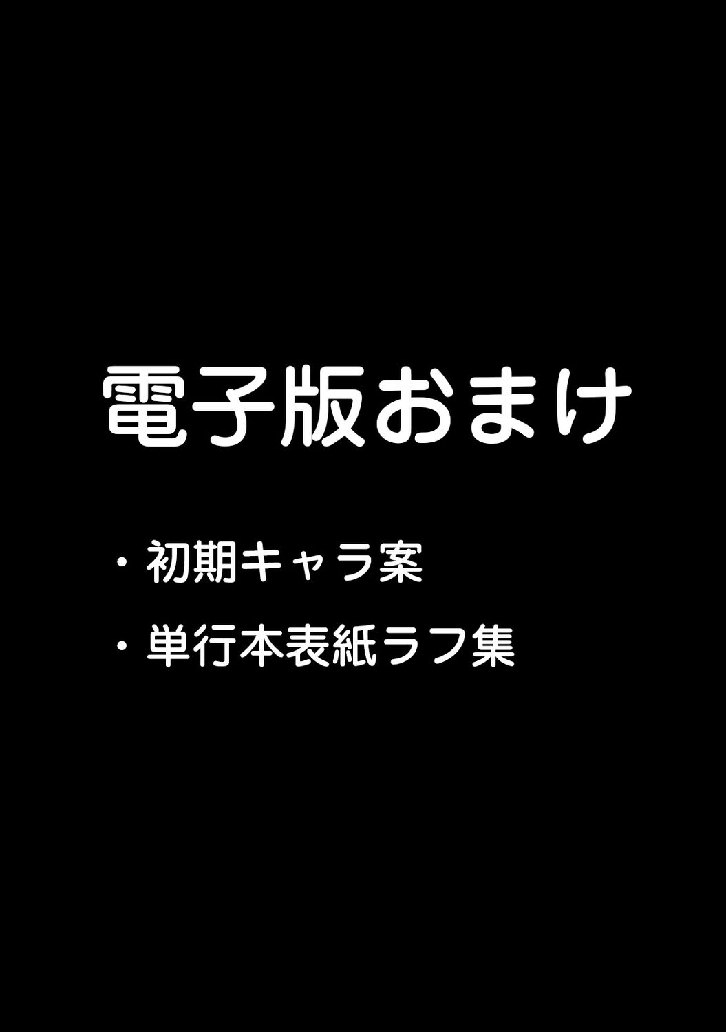 [りふる] あまあま小悪魔 [英訳] [DL版]