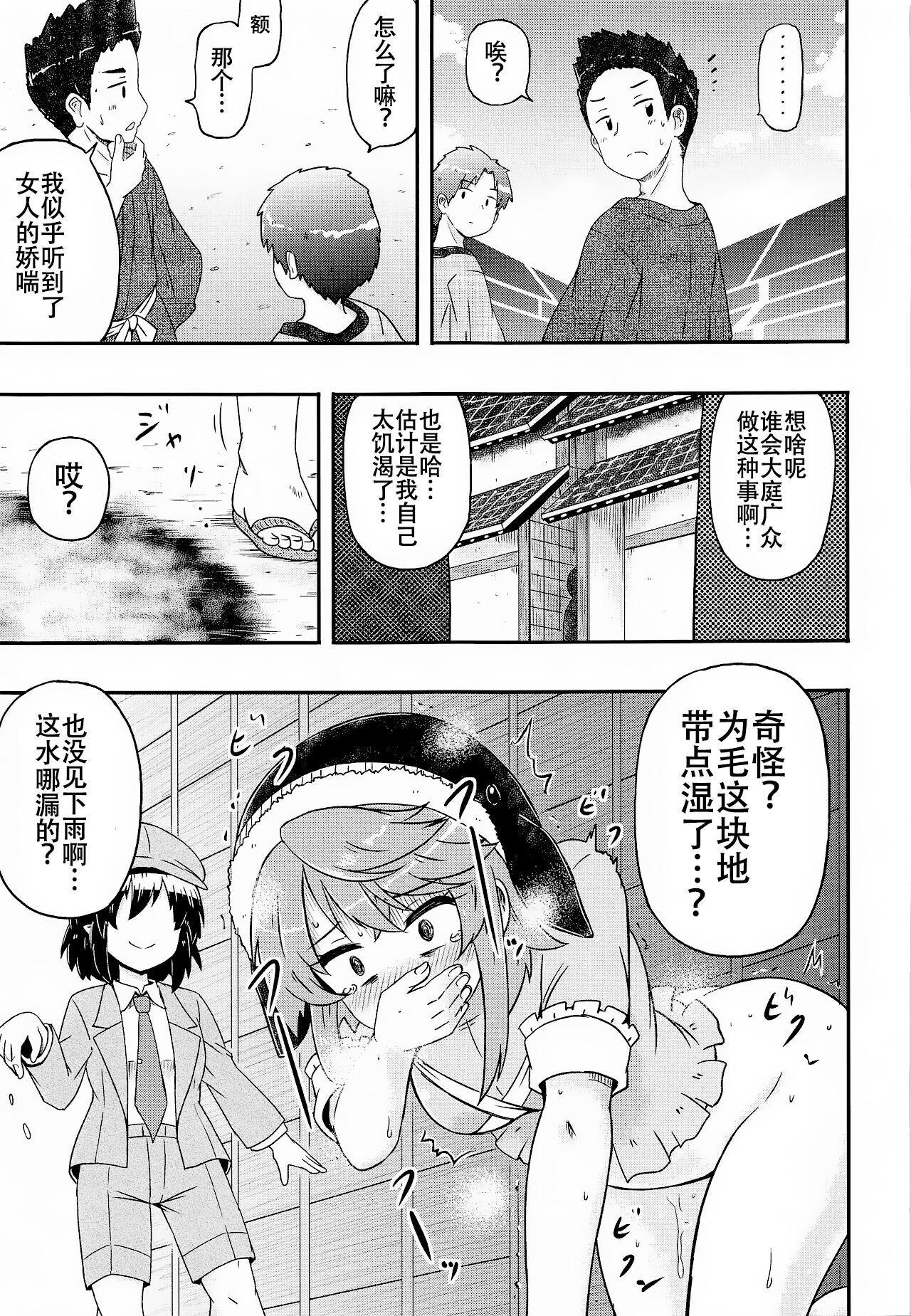 (紅楼夢17) [Public Punishment (コースター)] どうせ憶えていないのなら (東方Project) [中国翻訳]