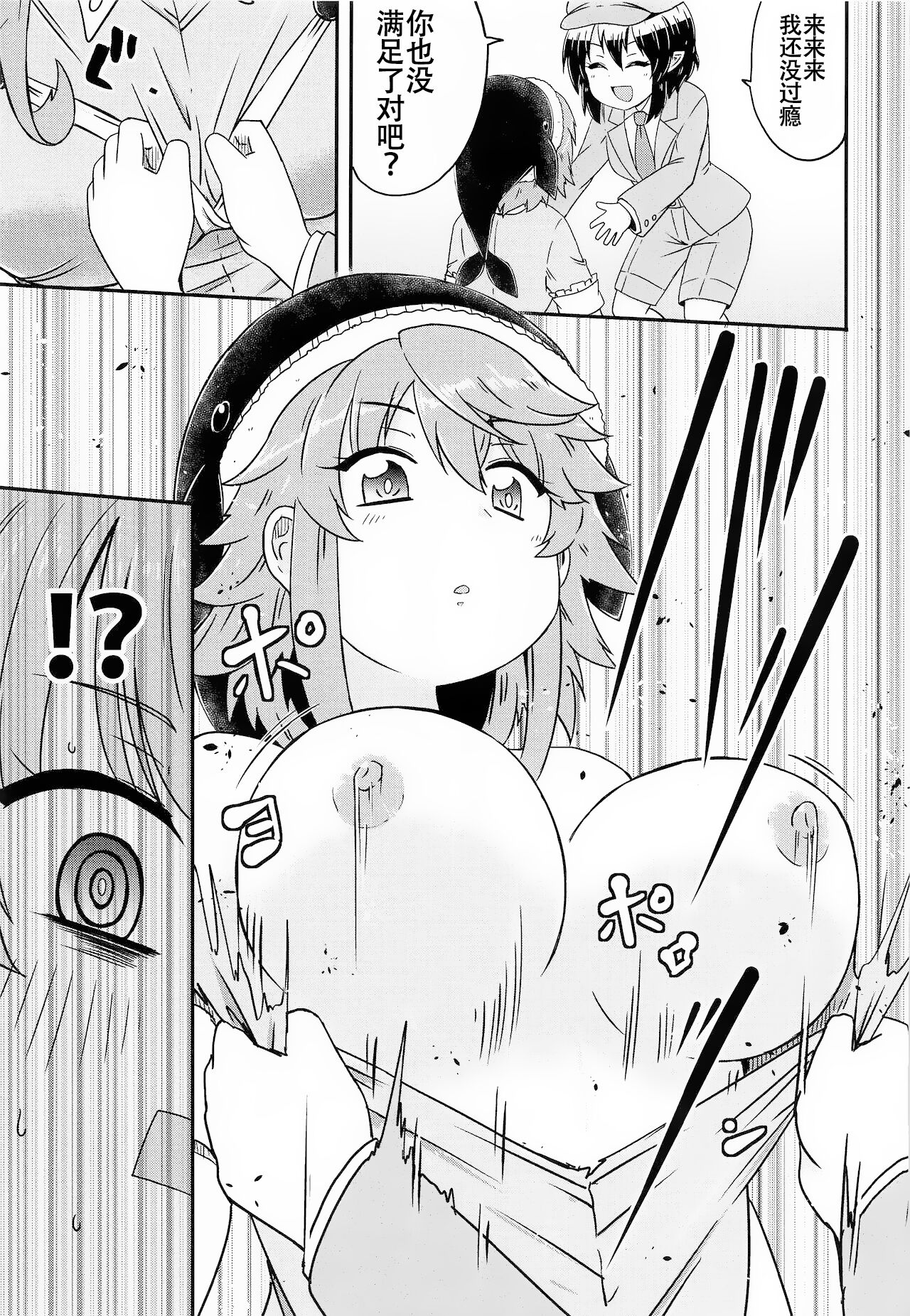 (紅楼夢17) [Public Punishment (コースター)] どうせ憶えていないのなら (東方Project) [中国翻訳]