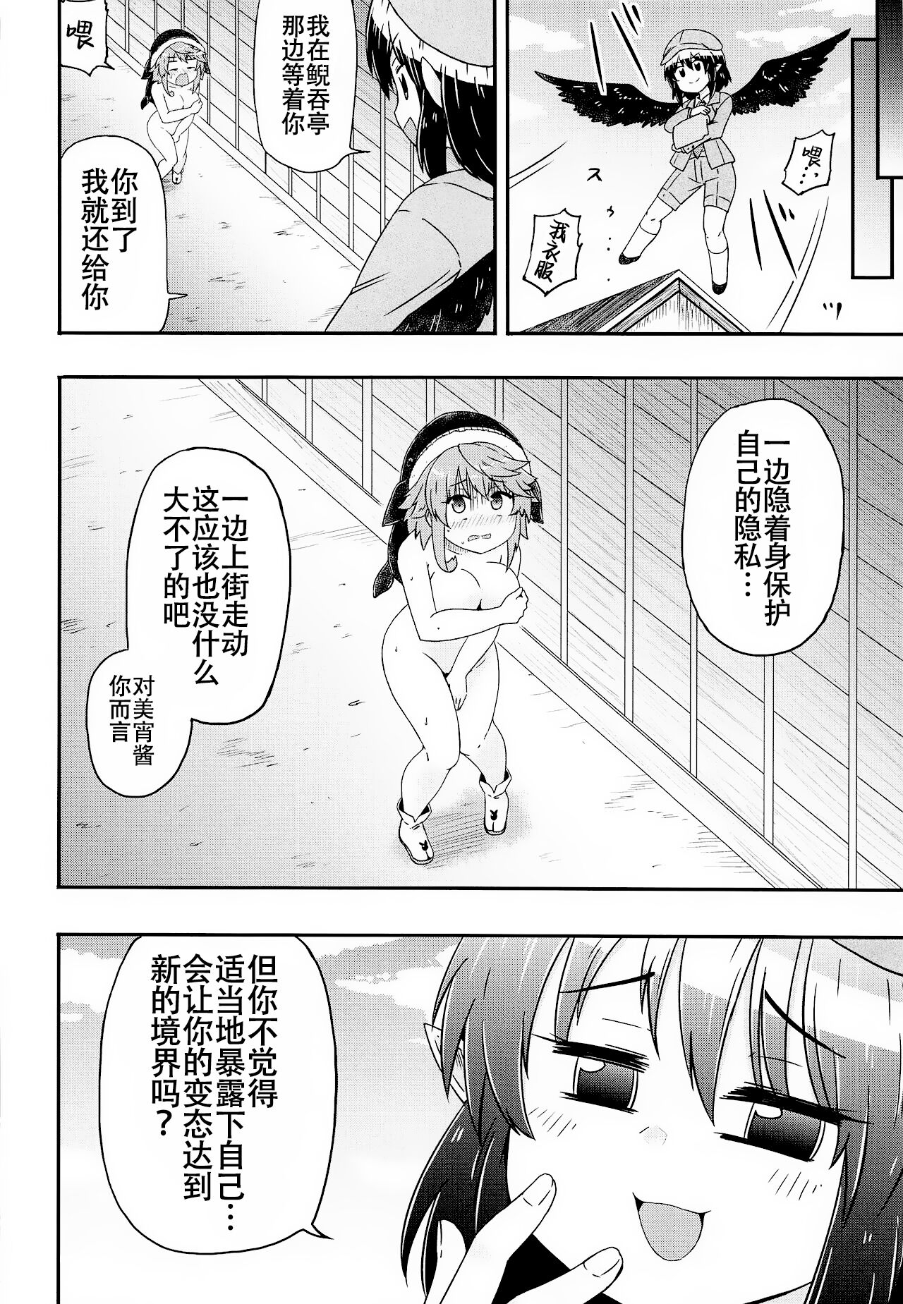 (紅楼夢17) [Public Punishment (コースター)] どうせ憶えていないのなら (東方Project) [中国翻訳]