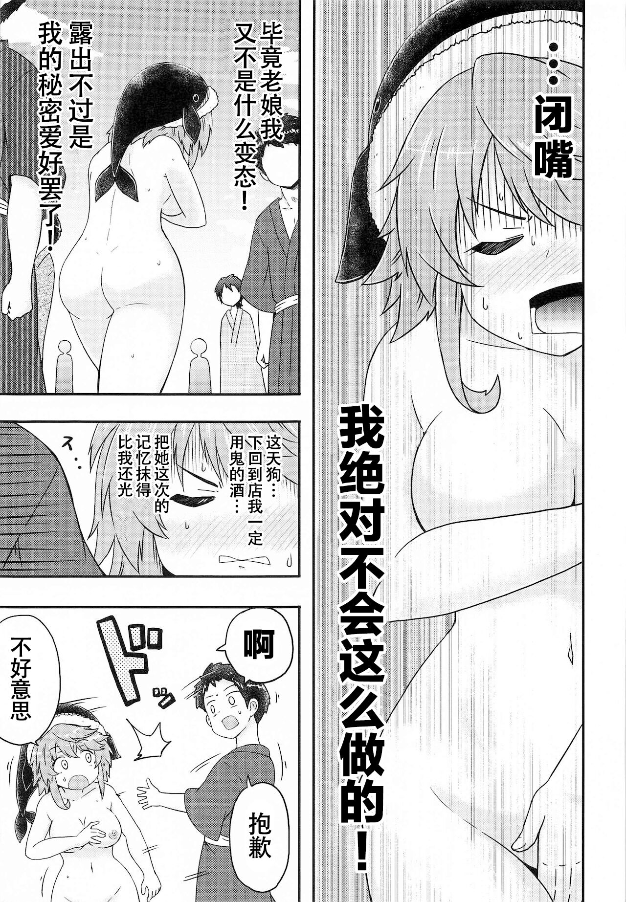 (紅楼夢17) [Public Punishment (コースター)] どうせ憶えていないのなら (東方Project) [中国翻訳]