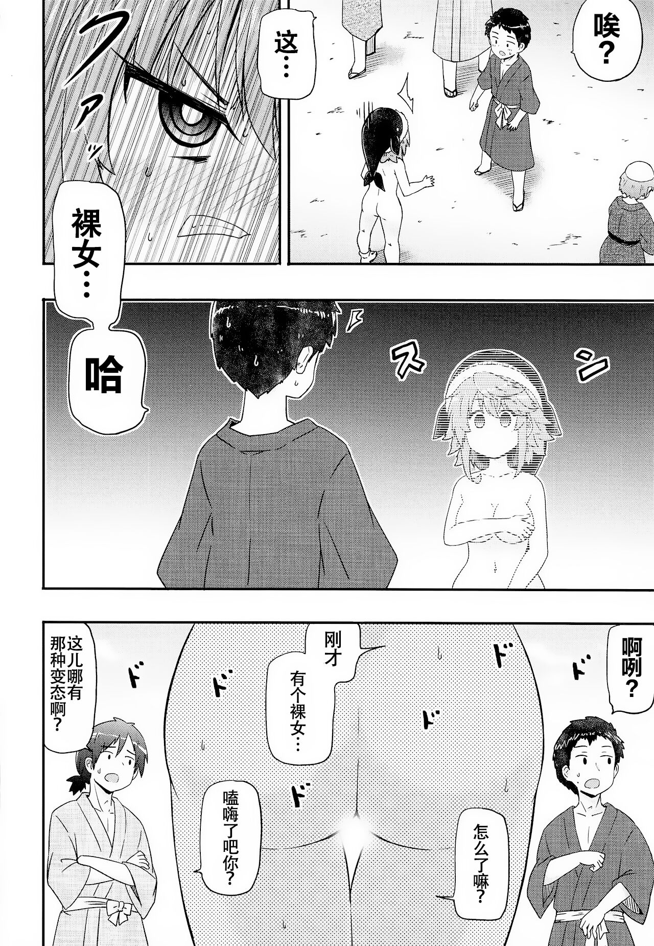 (紅楼夢17) [Public Punishment (コースター)] どうせ憶えていないのなら (東方Project) [中国翻訳]