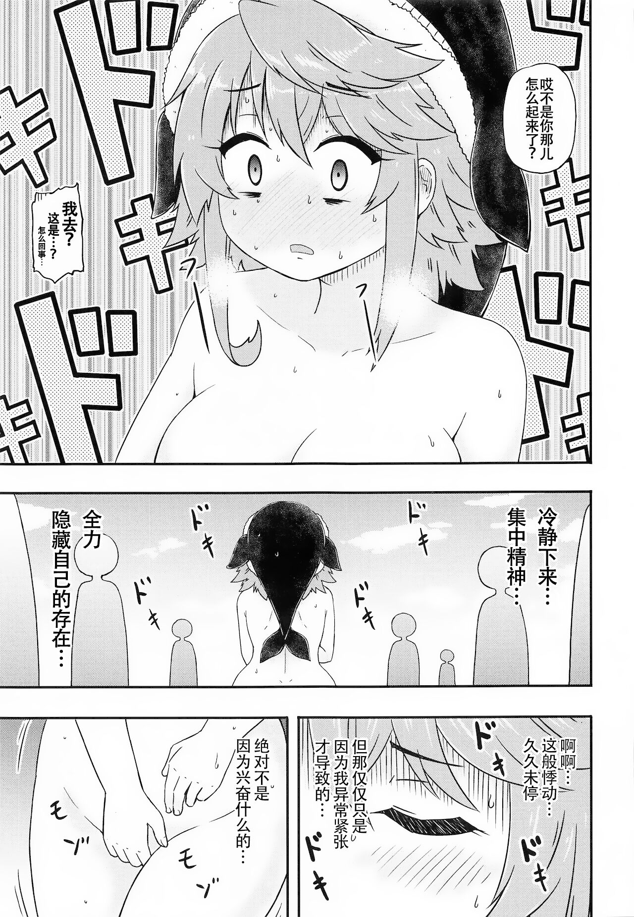 (紅楼夢17) [Public Punishment (コースター)] どうせ憶えていないのなら (東方Project) [中国翻訳]
