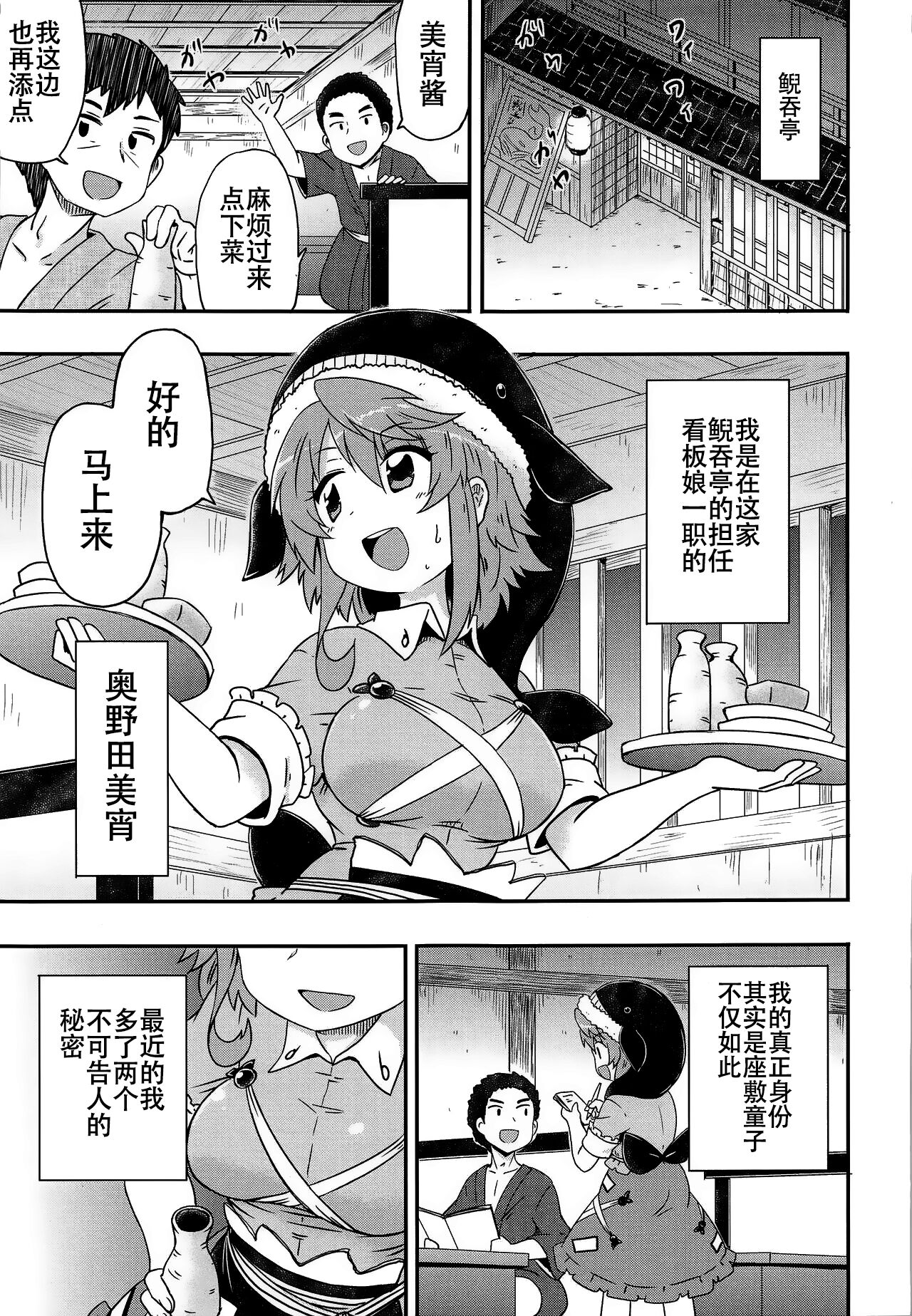 (紅楼夢17) [Public Punishment (コースター)] どうせ憶えていないのなら (東方Project) [中国翻訳]