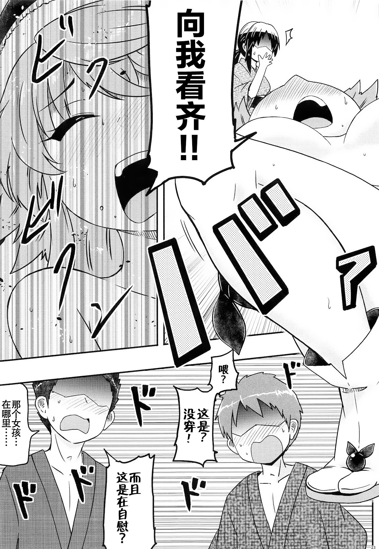 (紅楼夢17) [Public Punishment (コースター)] どうせ憶えていないのなら (東方Project) [中国翻訳]