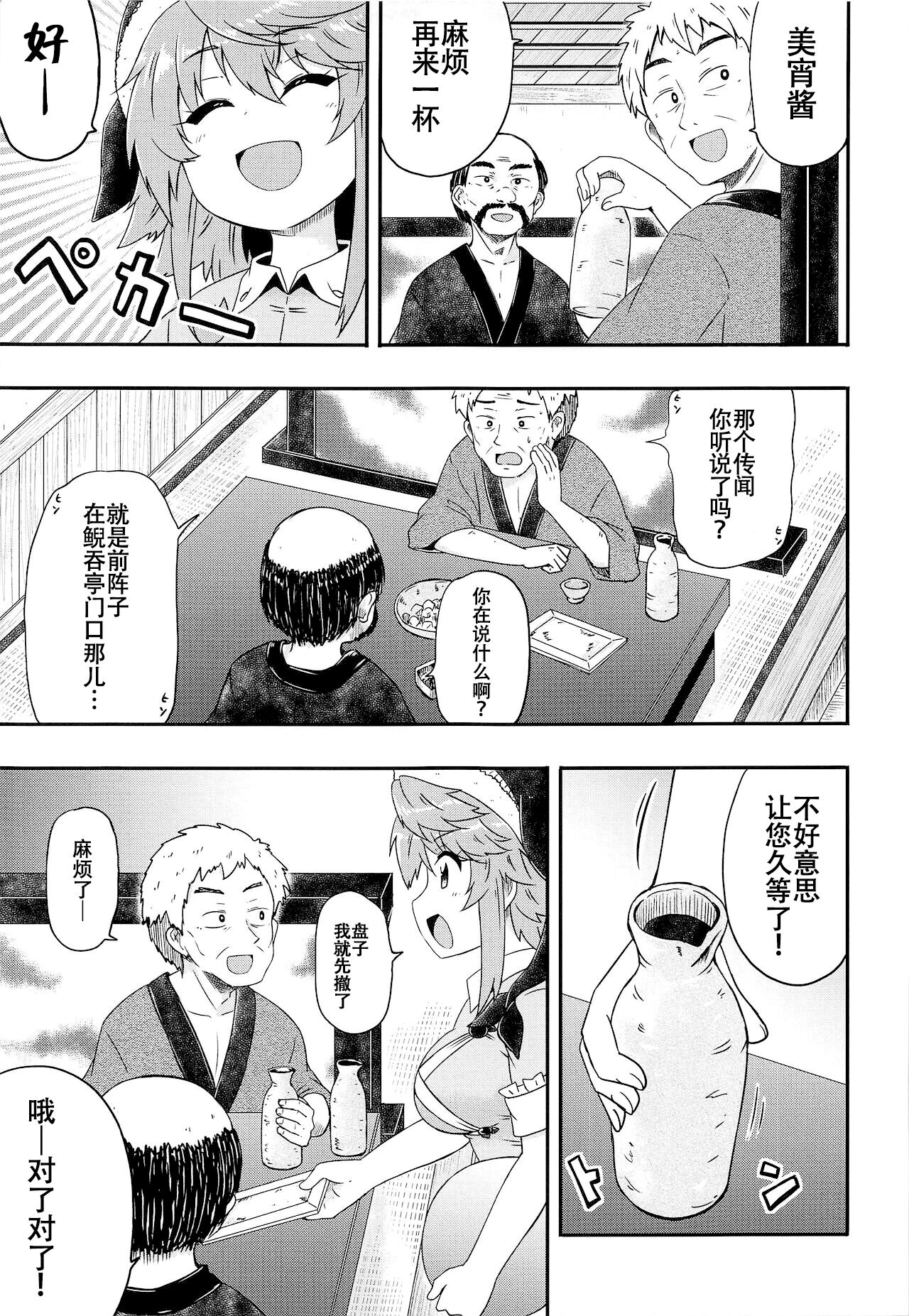 (紅楼夢17) [Public Punishment (コースター)] どうせ憶えていないのなら (東方Project) [中国翻訳]