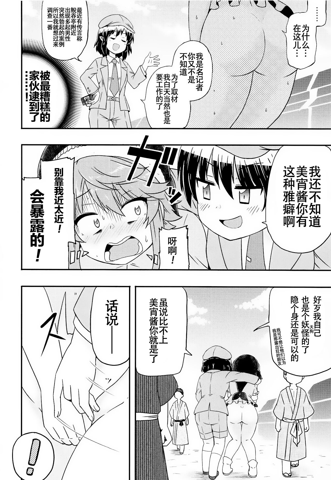 (紅楼夢17) [Public Punishment (コースター)] どうせ憶えていないのなら (東方Project) [中国翻訳]