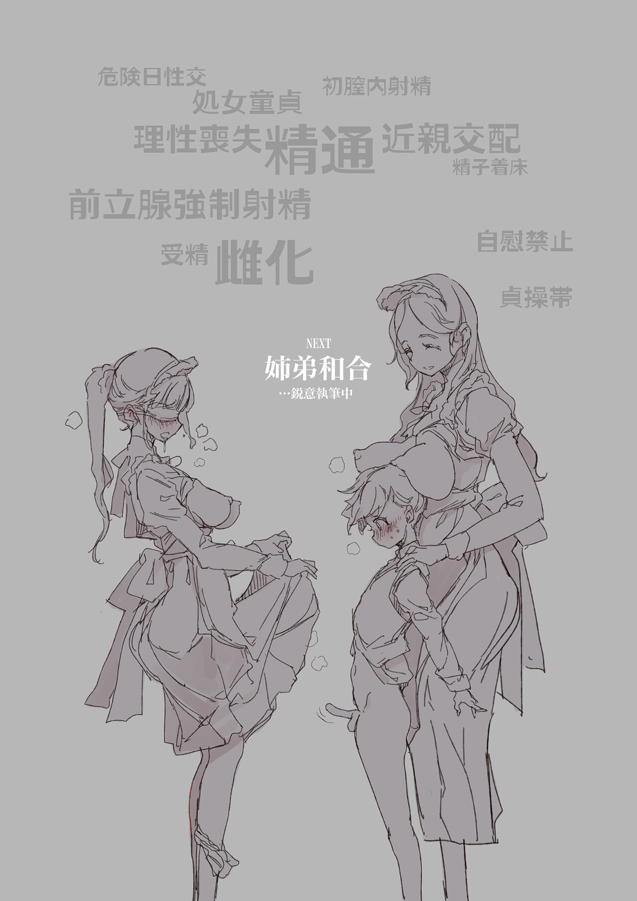 [70年式悠久機関 (おはぎさん)] ビアトリスの姫館 [DL版]