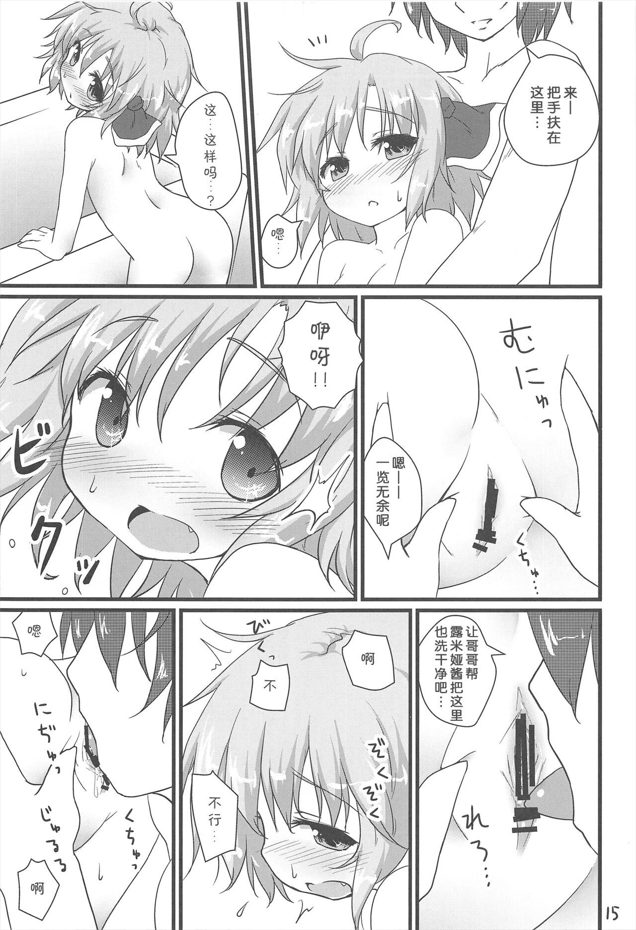 (C81) [がいなもん (夏の紅茶)] 日常性活 -弐- (東方Project)[中国翻訳]