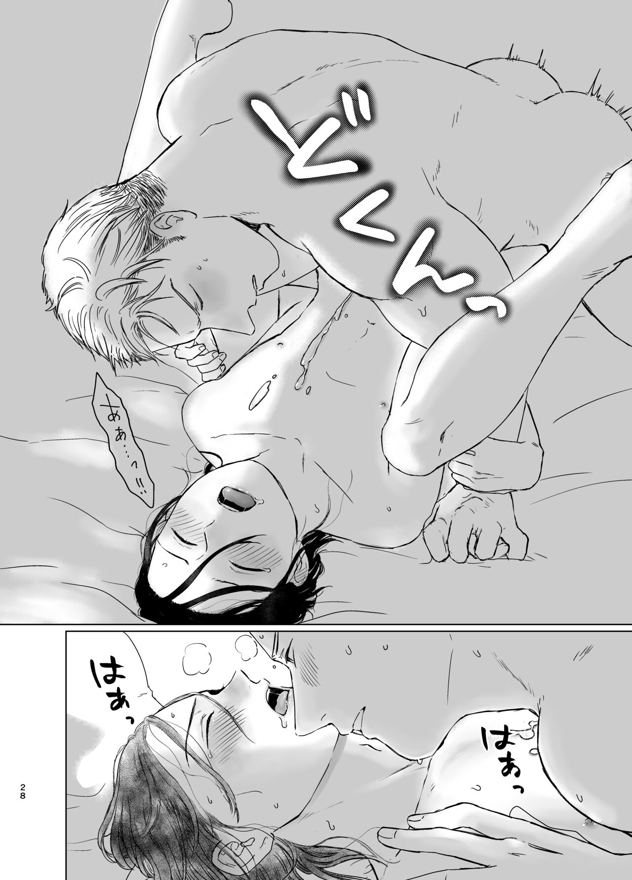 [ねも庵 (ねも)] 旦那様の愛人♂とデキてしまいました [DL版]
