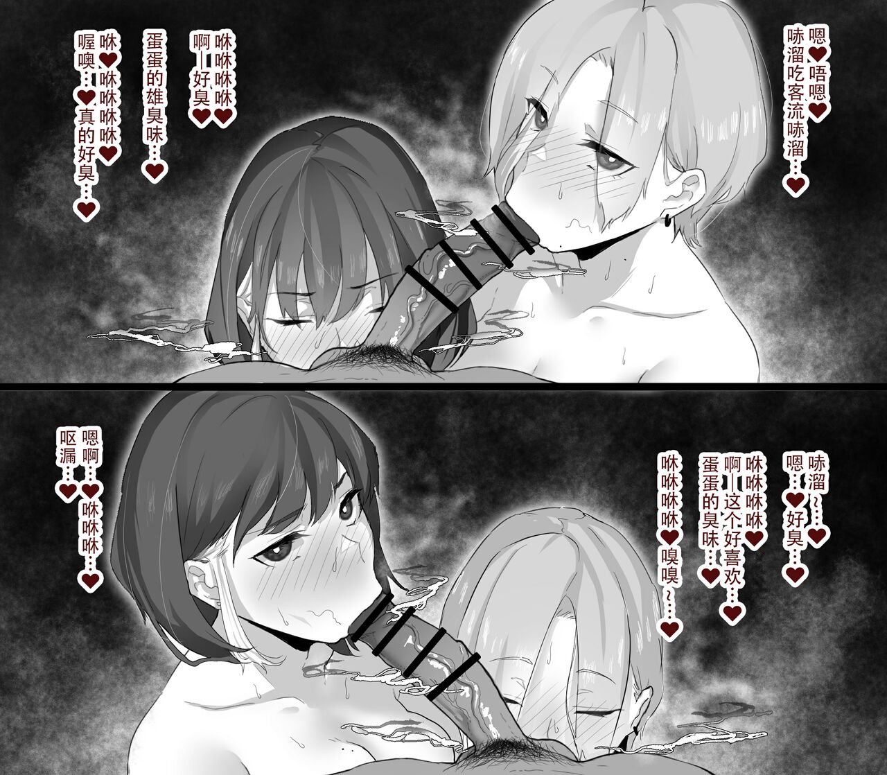 [Kagto(嗅人?)]レズセがマンネリ気味なのでくっさい維のニオイで雌のえっちな体能呼び覚ましてもちっていいですか？ [中国翻訳]