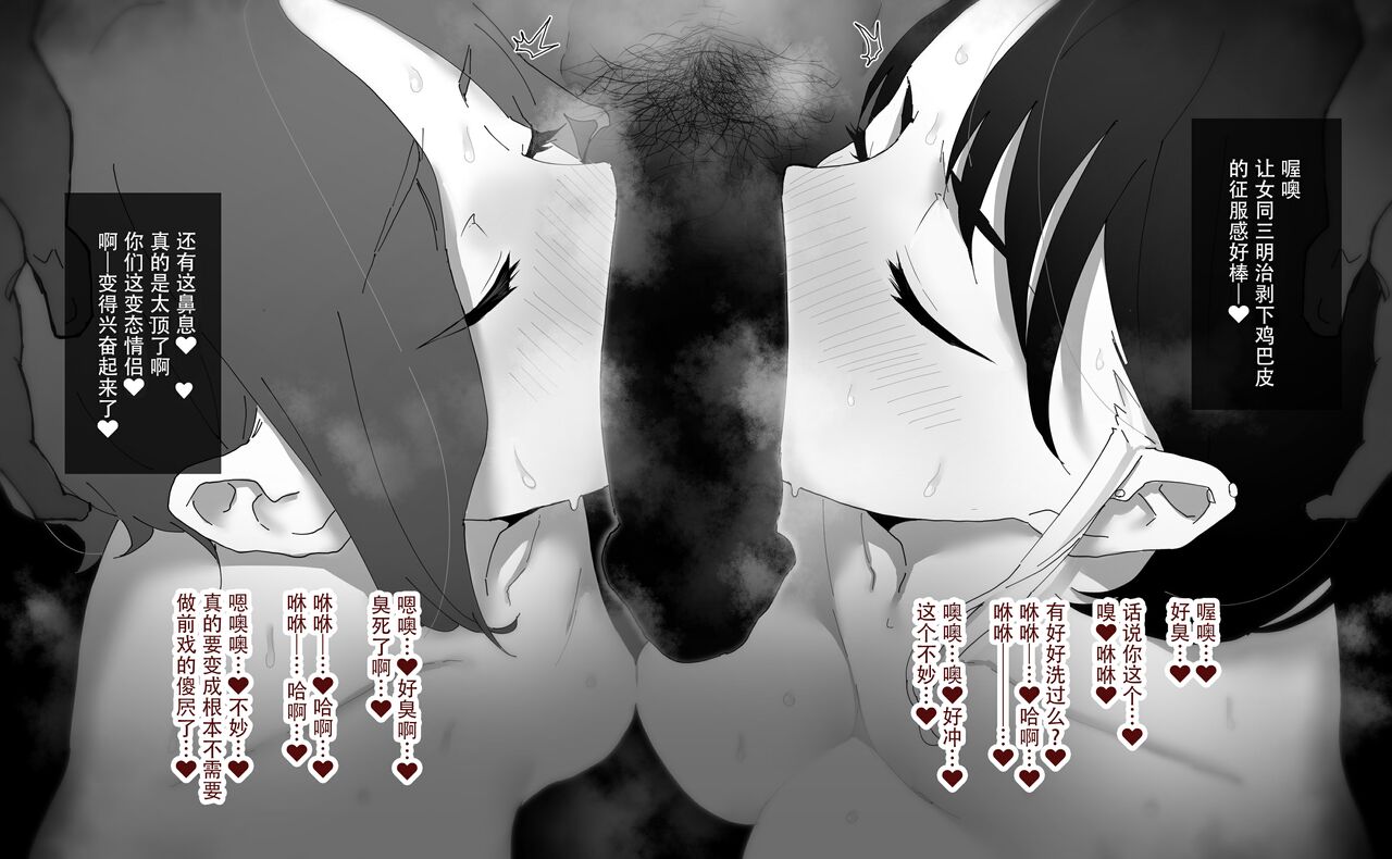 [Kagto(嗅人?)]レズセがマンネリ気味なのでくっさい維のニオイで雌のえっちな体能呼び覚ましてもちっていいですか？ [中国翻訳]