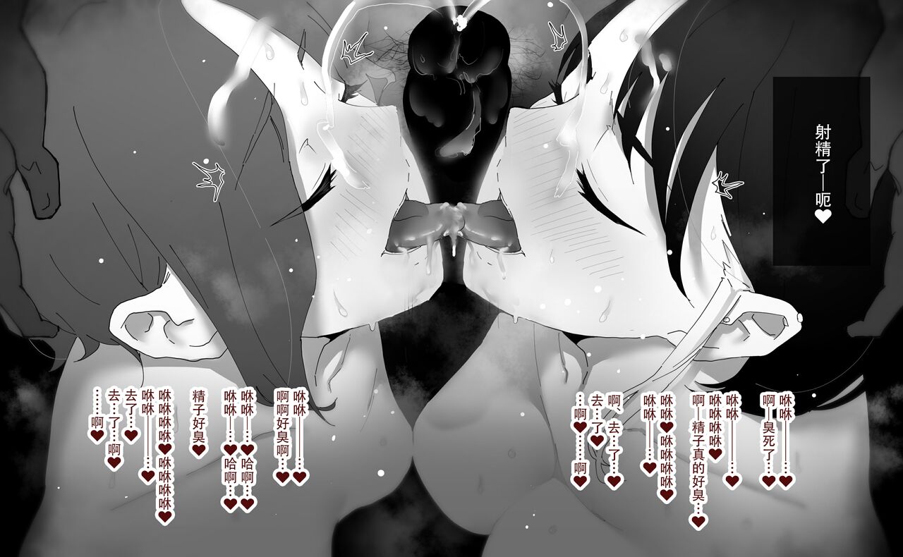 [Kagto(嗅人?)]レズセがマンネリ気味なのでくっさい維のニオイで雌のえっちな体能呼び覚ましてもちっていいですか？ [中国翻訳]