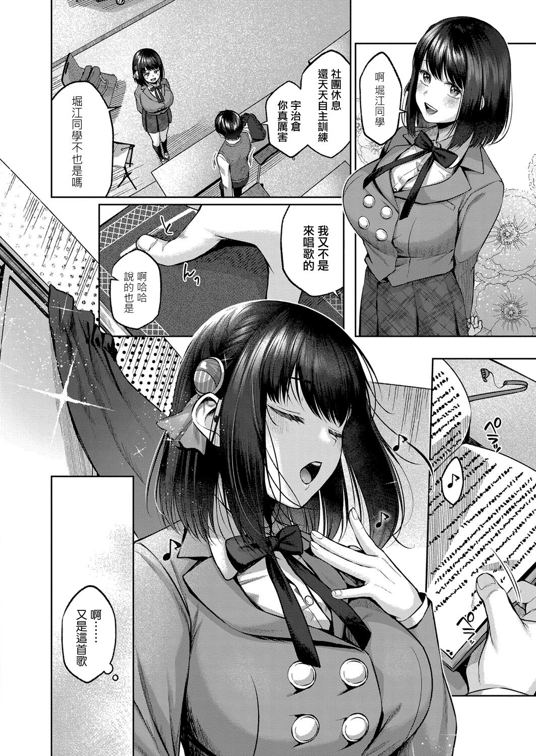 [柚十扇]くじらのうた (コミックリブート Vol.32) [中国翻訳] [DL版]