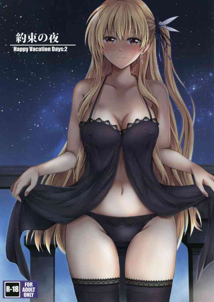 (C99) [The Seventh Sign (神楽優人)] ―約束の夜― Happy Vacation! Days:2 (英雄伝説 閃の軌跡4) [英訳]