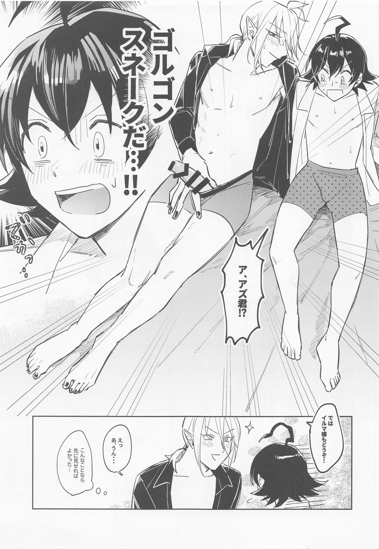 [歩いて帰ろう。] 教えてください！アリスくん How to G (魔入りまし た!入間くん)