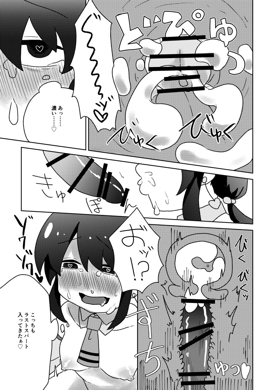 [グンサン工務店] ザコ専用魔法少女