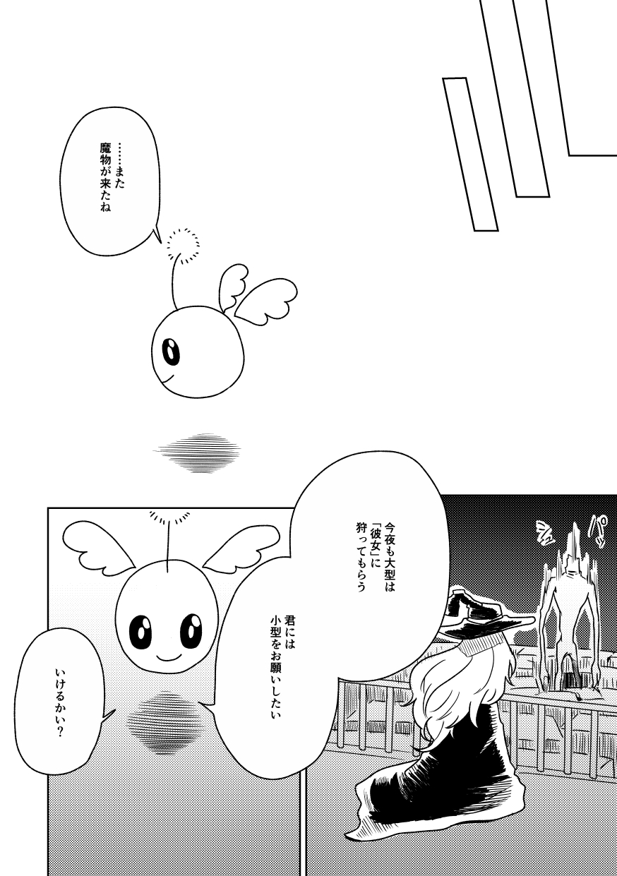 [グンサン工務店] ザコ専用魔法少女