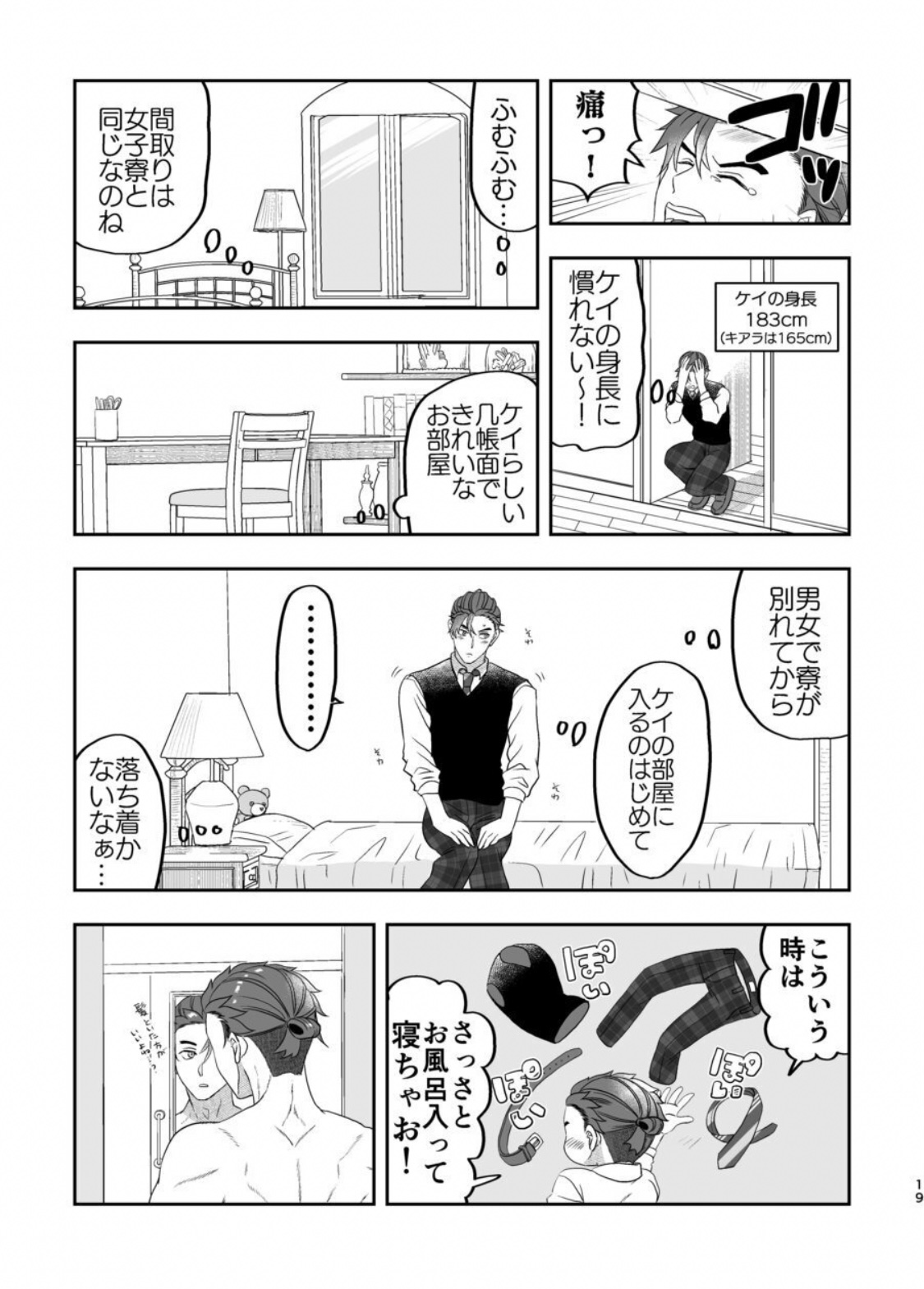 [きさとるい] 魔法使いの恋愛事情 (わたのそこ)