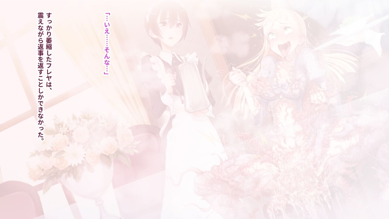 [haidara] でかクリ令嬢の触手服(仮)
