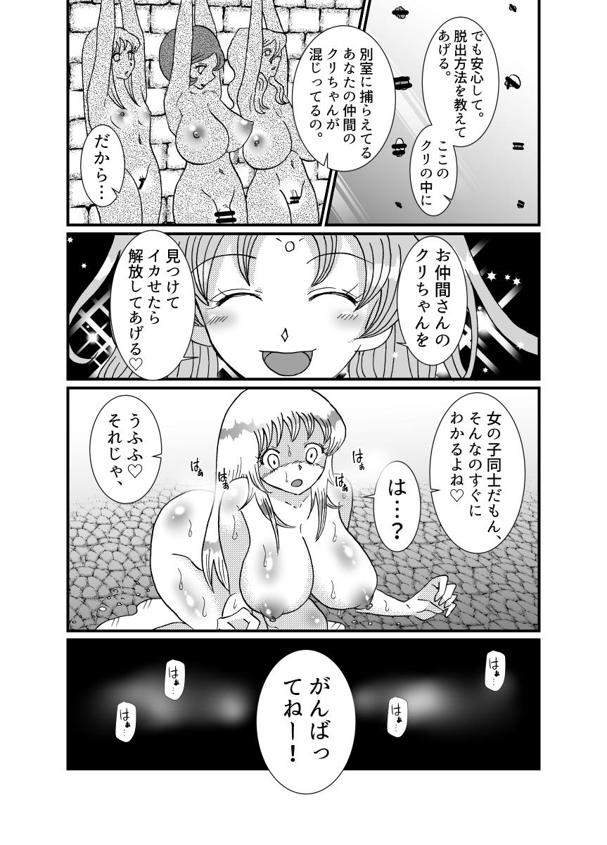 [てとらぽっとめろんてぃー (湯田ちゃん)] 聖職者と思ったら性職者でした 1～8話