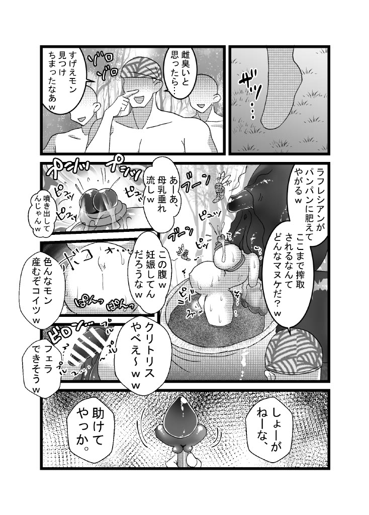 [てとらぽっとめろんてぃー (湯田ちゃん)] 聖職者と思ったら性職者でした 1～8話