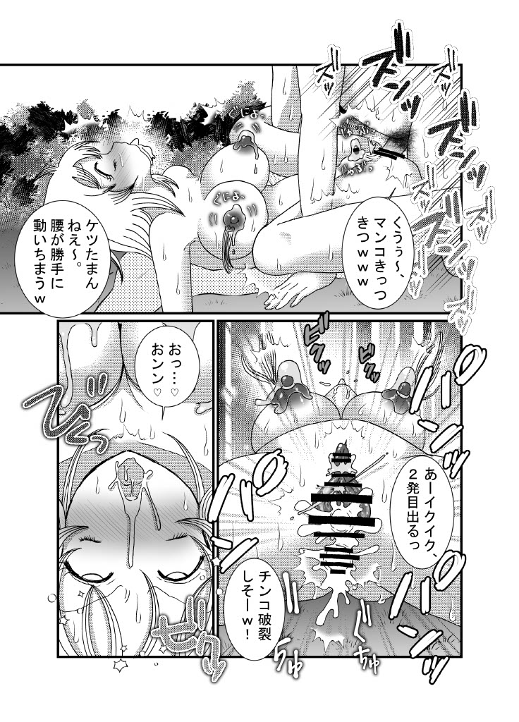 [てとらぽっとめろんてぃー (湯田ちゃん)] 聖職者と思ったら性職者でした 1～8話