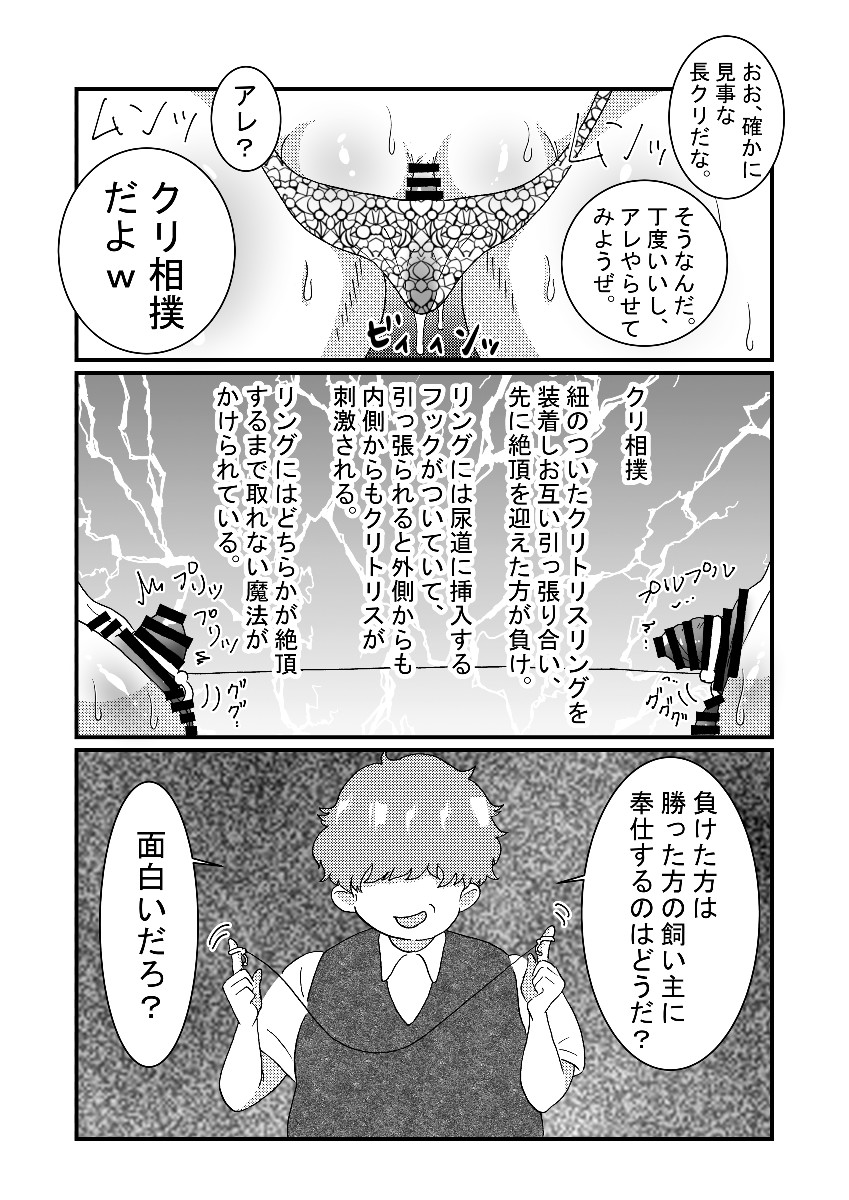 [てとらぽっとめろんてぃー (湯田ちゃん)] 聖職者と思ったら性職者でした 1～8話