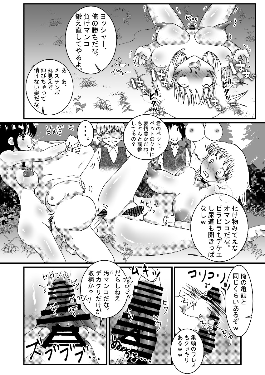 [てとらぽっとめろんてぃー (湯田ちゃん)] 聖職者と思ったら性職者でした 1～8話