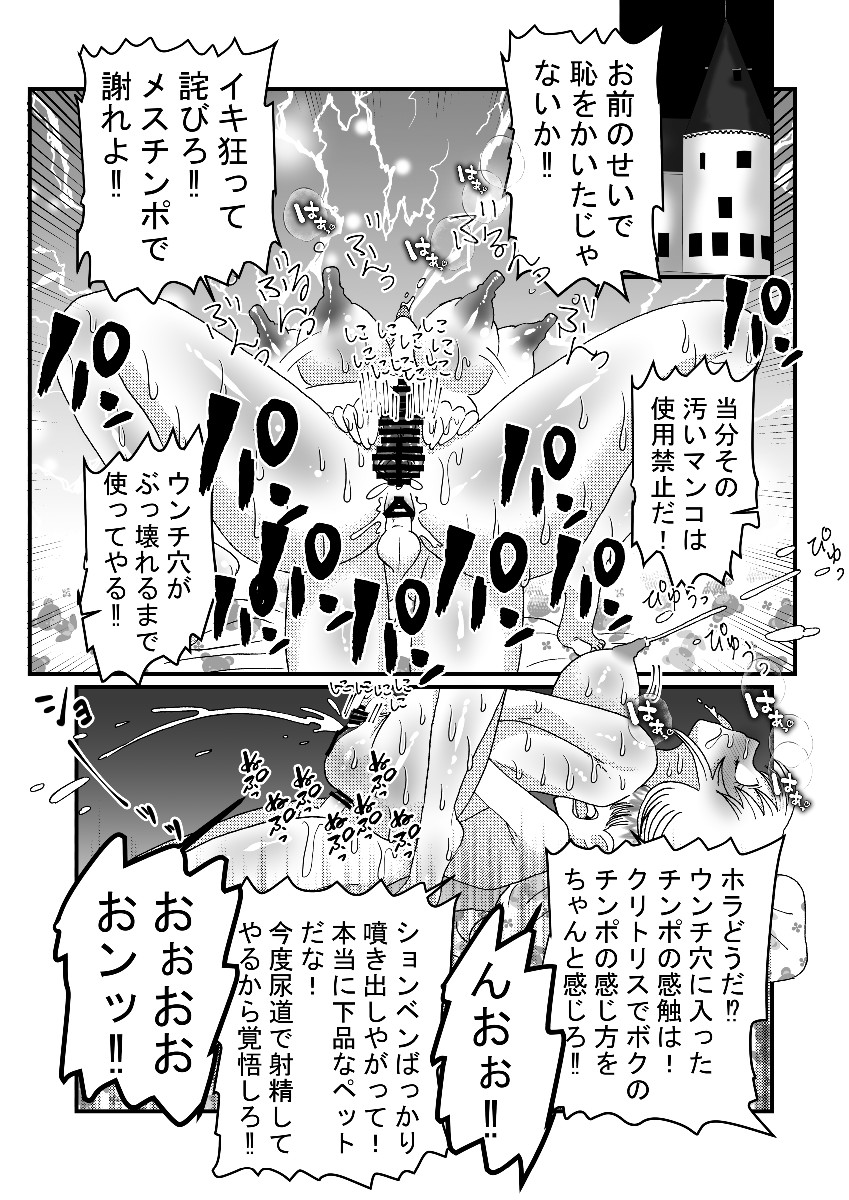 [てとらぽっとめろんてぃー (湯田ちゃん)] 聖職者と思ったら性職者でした 1～8話